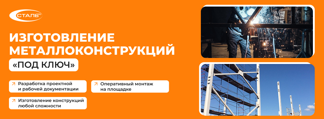 Цинкование металлоконструкций